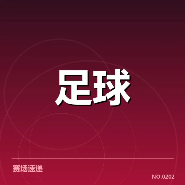 欧洲杯热身赛观察：背后隐藏的战术调整与球队未来走向