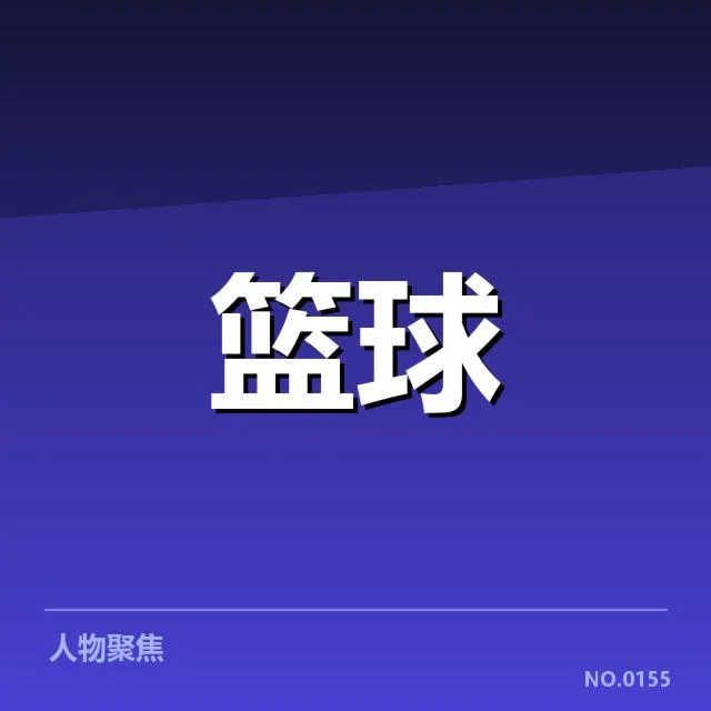 已确认的竞争格局与关键赛程