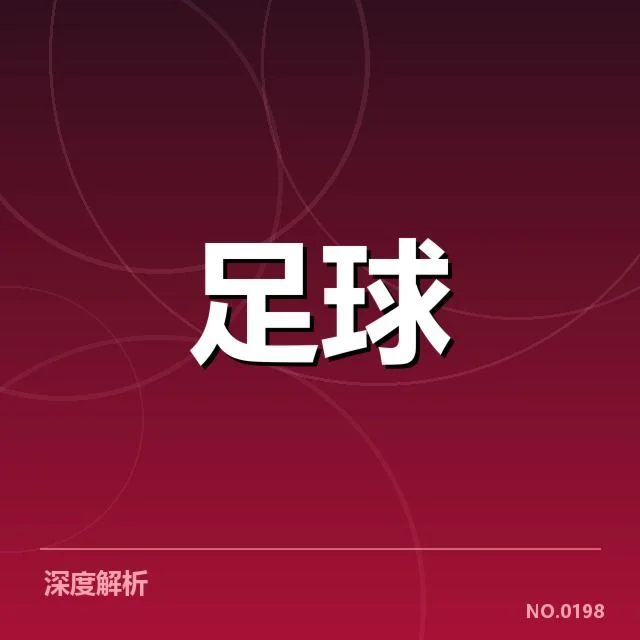 已确认的比赛成绩与数据统计