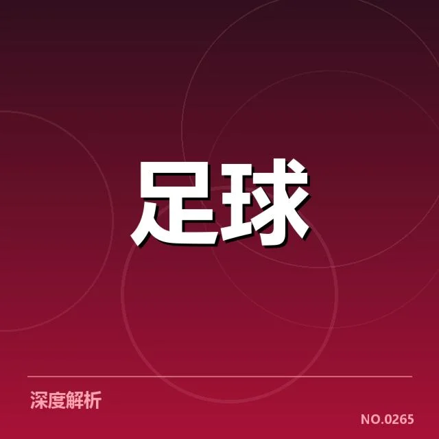 确认的教练名单和赛程安排