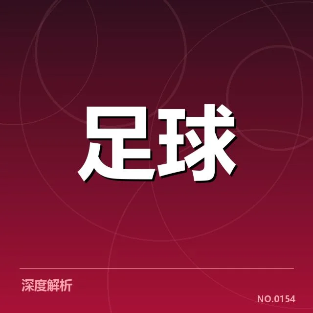 核心比赛数据与参赛名单确认